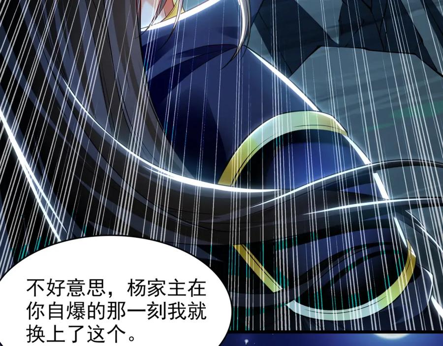 《我有百万倍攻速》41 爆血术！ 第75页