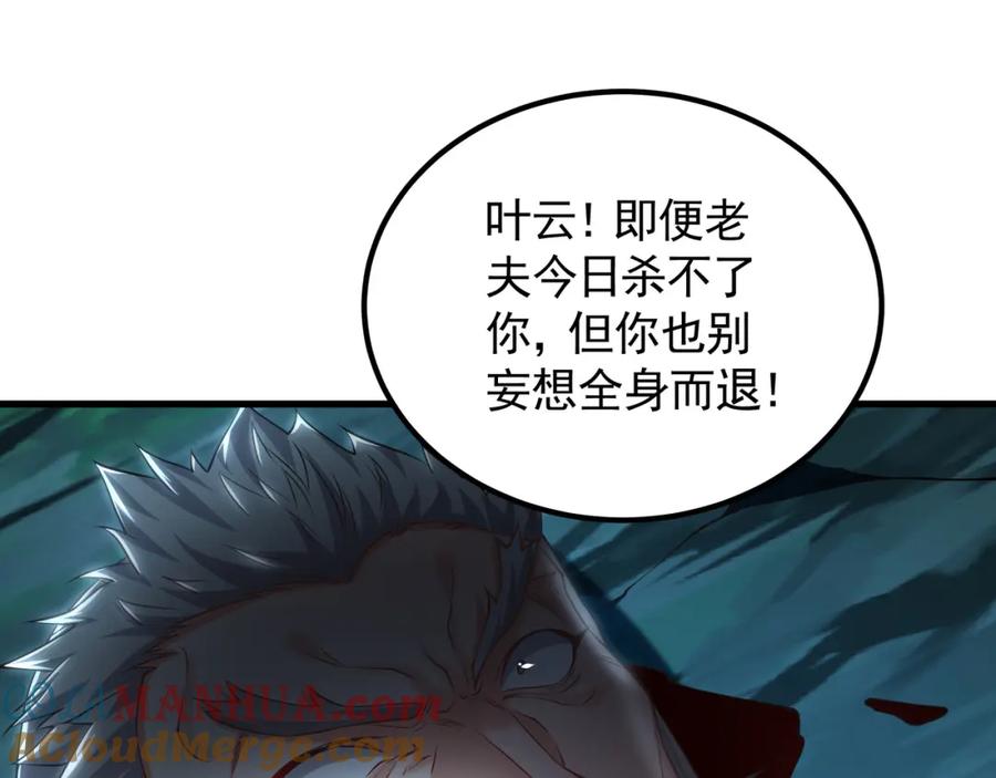《我有百万倍攻速》41 爆血术！ 第53页