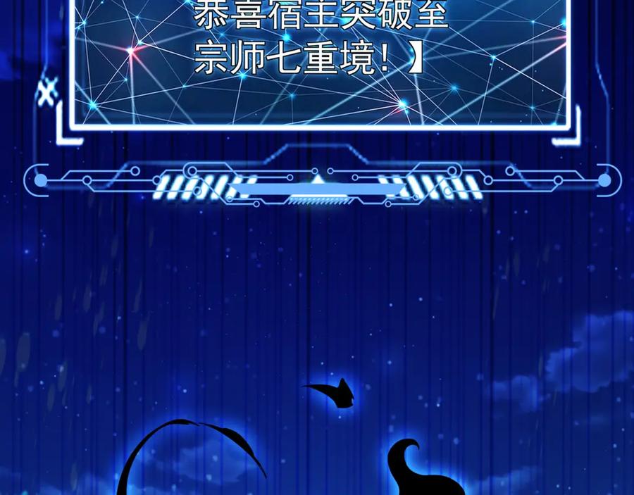 《我有百万倍攻速》41 爆血术！ 第99页