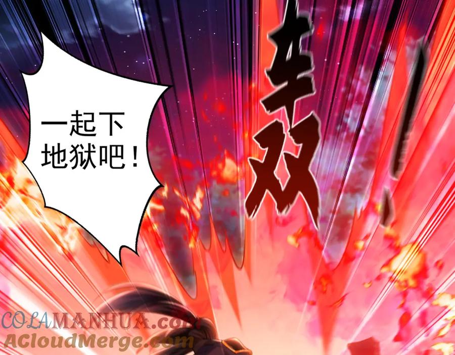 《我有百万倍攻速》41 爆血术！ 第61页