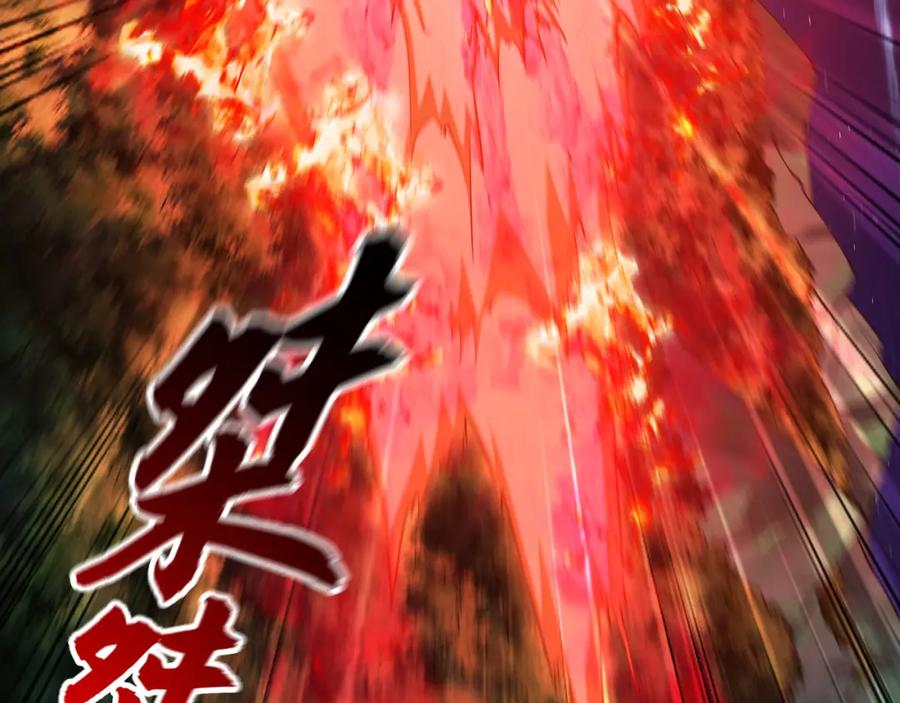 《我有百万倍攻速》41 爆血术！ 第66页