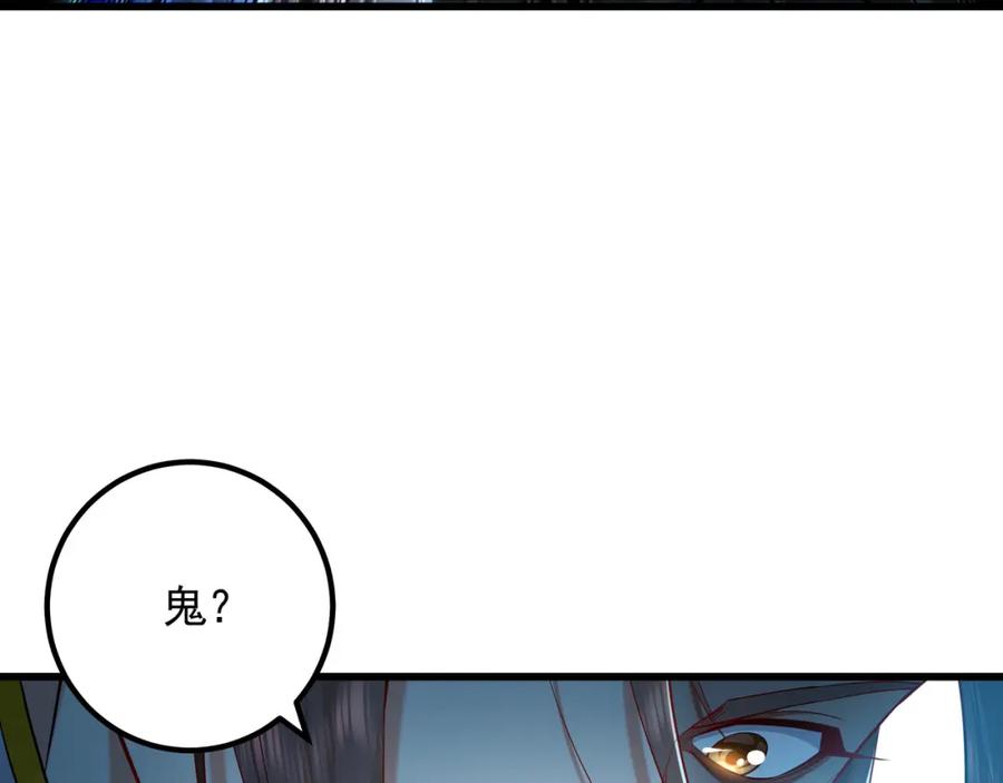 《我有百万倍攻速》41 爆血术！ 第88页