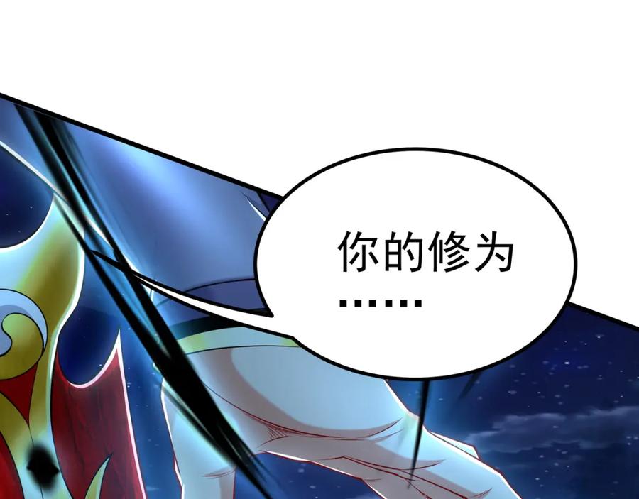 《我有百万倍攻速》41 爆血术！ 第83页