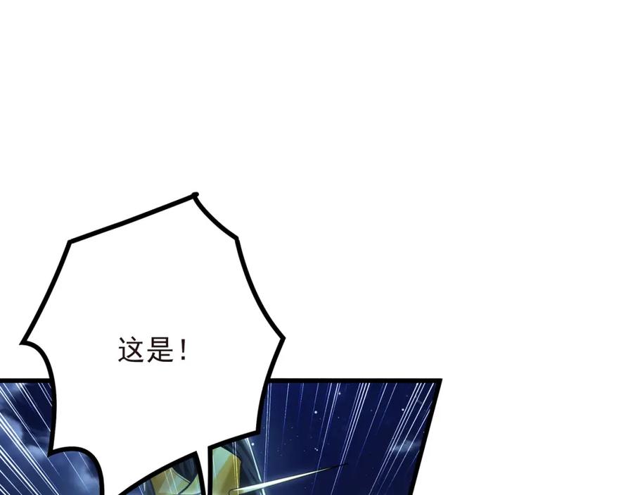 《我有百万倍攻速》41 爆血术！ 第55页