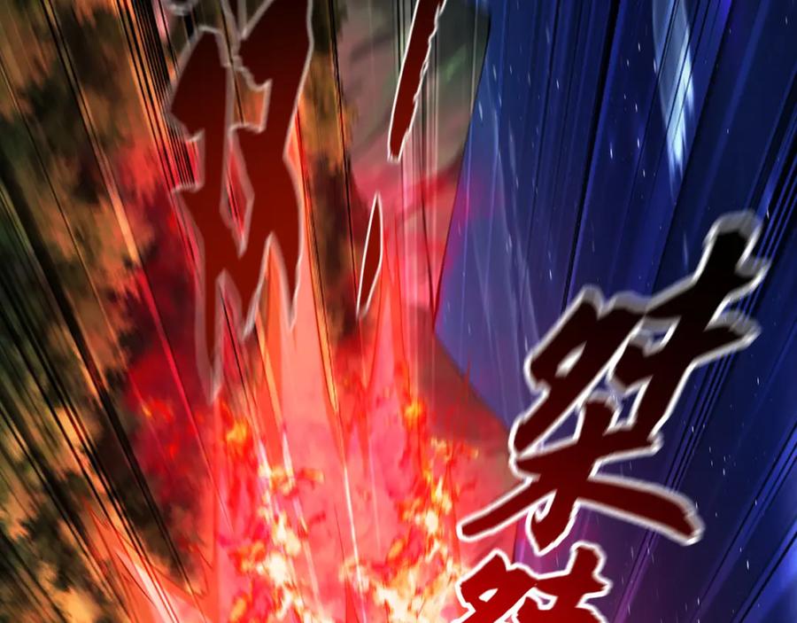 《我有百万倍攻速》41 爆血术！ 第64页