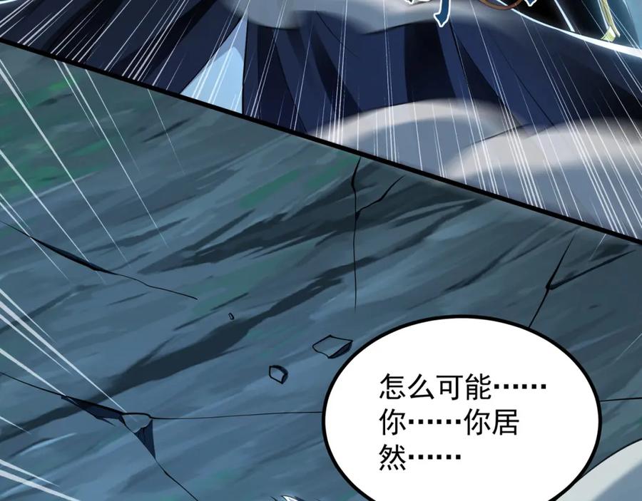 《我有百万倍攻速》41 爆血术！ 第72页