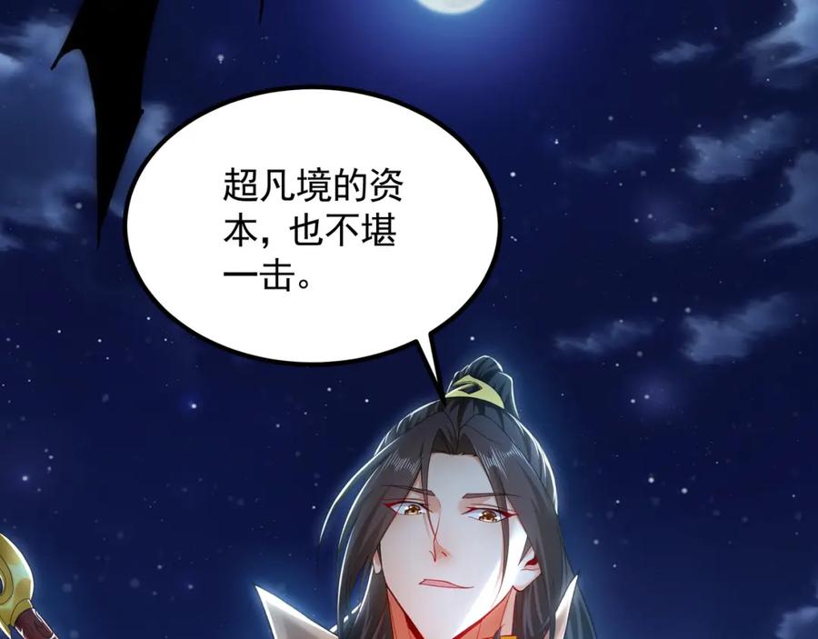《我有百万倍攻速》41 爆血术！ 第47页