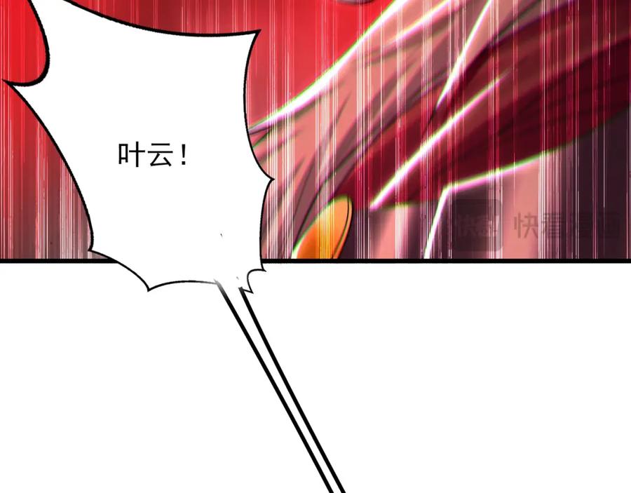 《我有百万倍攻速》41 爆血术！ 第40页