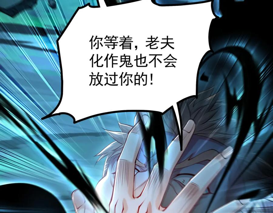 《我有百万倍攻速》41 爆血术！ 第86页