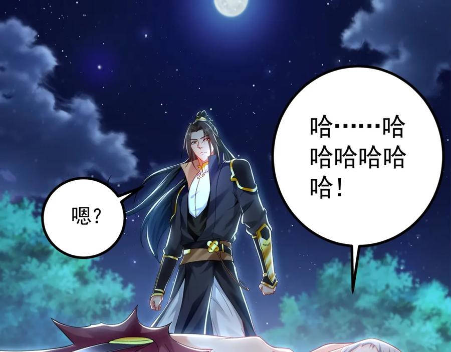 《我有百万倍攻速》41 爆血术！ 第50页
