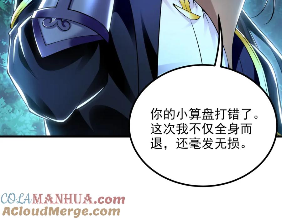《我有百万倍攻速》41 爆血术！ 第77页