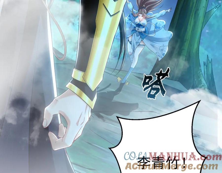 《我有百万倍攻速》41 爆血术！ 第105页