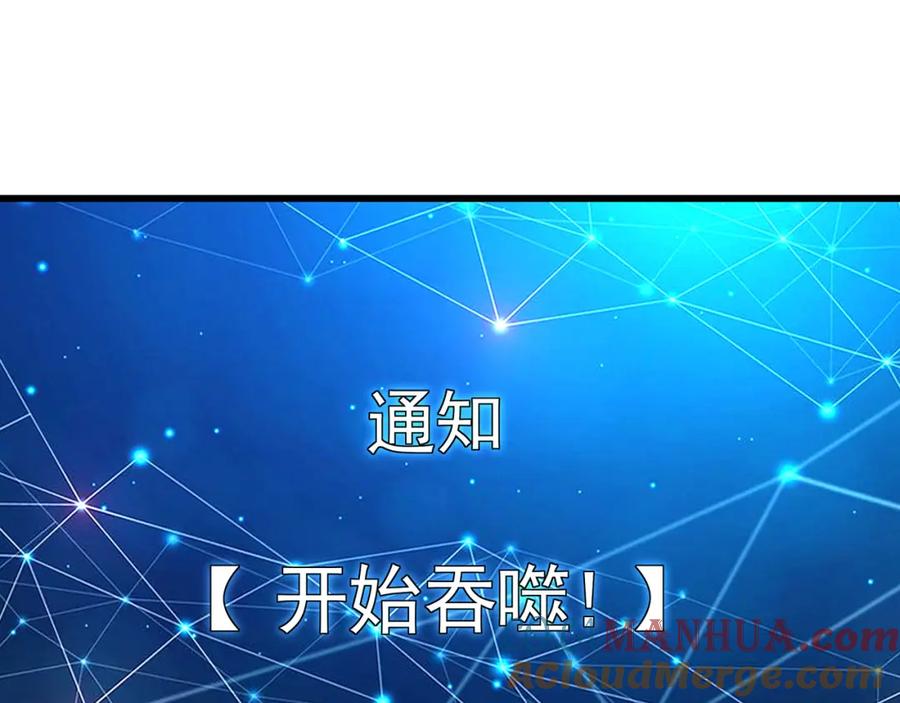 《我有百万倍攻速》41 爆血术！ 第97页