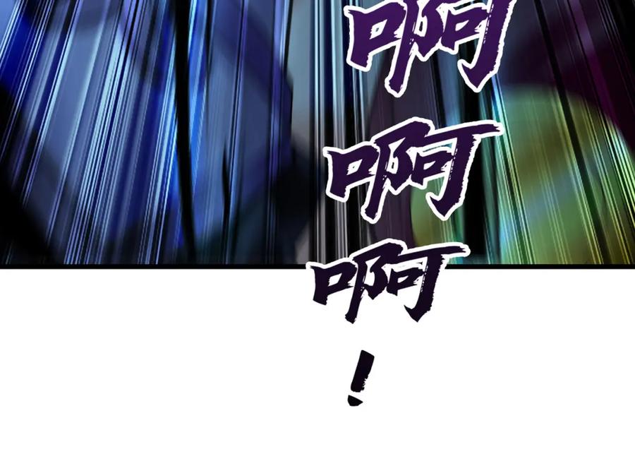 《我有百万倍攻速》41 爆血术！ 第96页