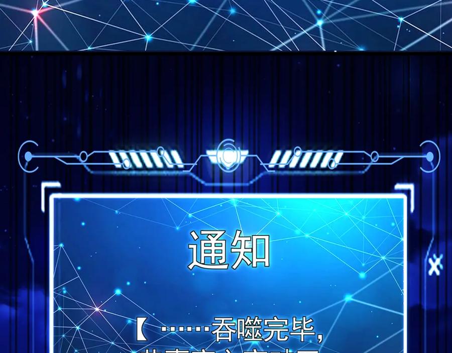 《我有百万倍攻速》41 爆血术！ 第98页