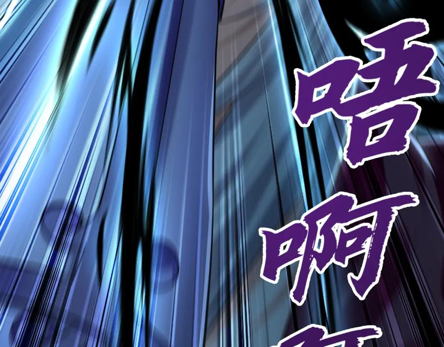 《我有百万倍攻速》41 爆血术！ 第95页
