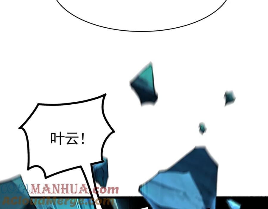 《我有百万倍攻速》41 爆血术！ 第85页
