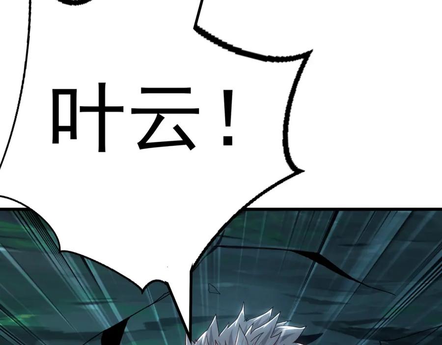 《我有百万倍攻速》41 爆血术！ 第44页