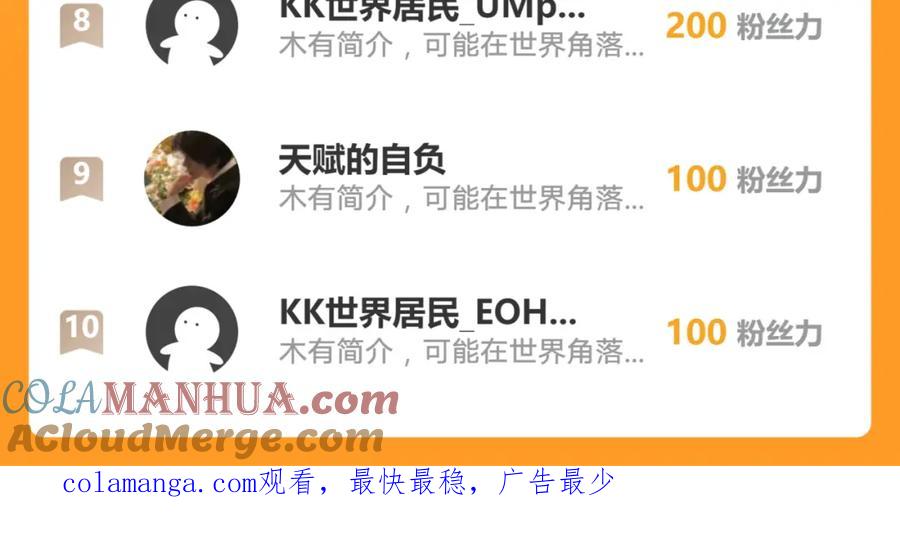 《我有百万倍攻速》41 爆血术！ 第109页