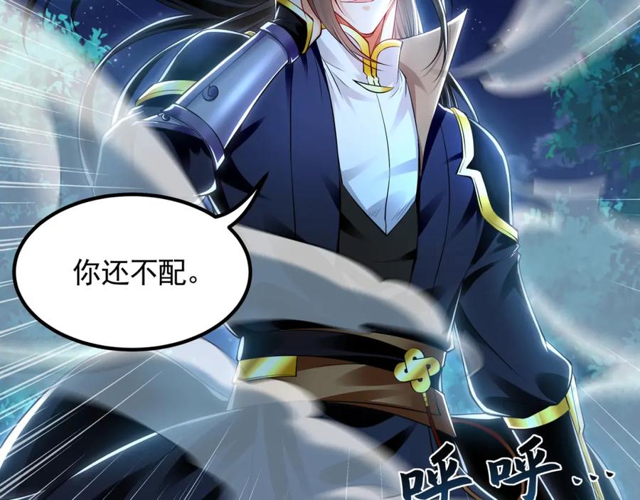 《我有百万倍攻速》41 爆血术！ 第71页