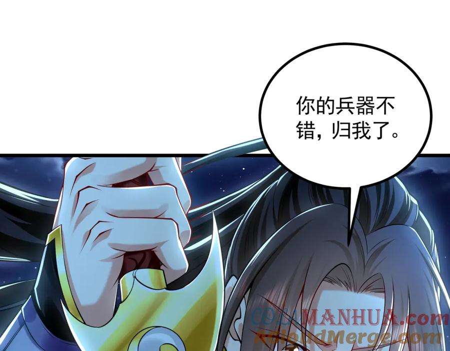 《我有百万倍攻速》41 爆血术！ 第81页