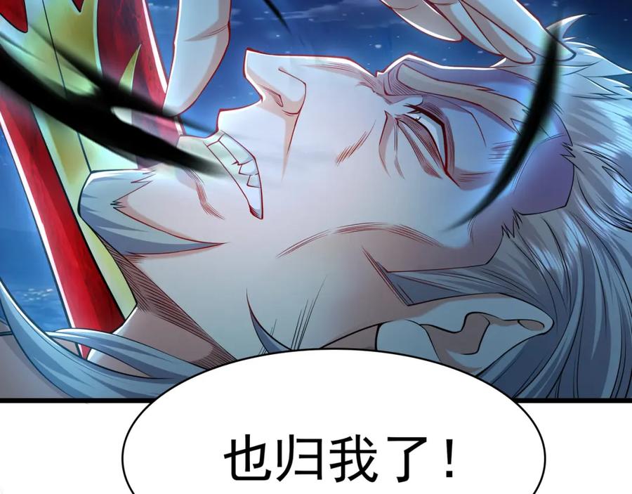 《我有百万倍攻速》41 爆血术！ 第84页
