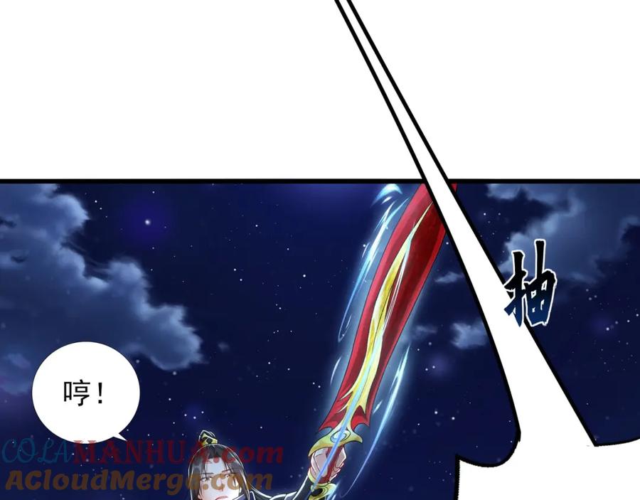 《我有百万倍攻速》41 爆血术！ 第41页