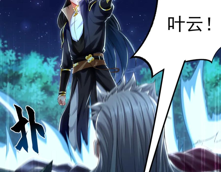 《我有百万倍攻速》41 爆血术！ 第42页