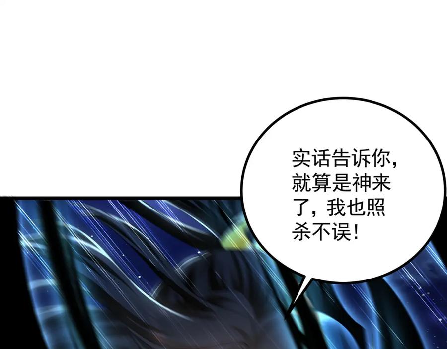 《我有百万倍攻速》41 爆血术！ 第90页