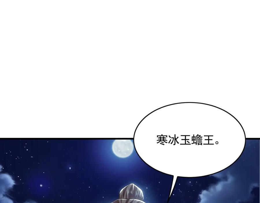 《我有百万倍攻速》42 你就是我孙女婿！ 第6页