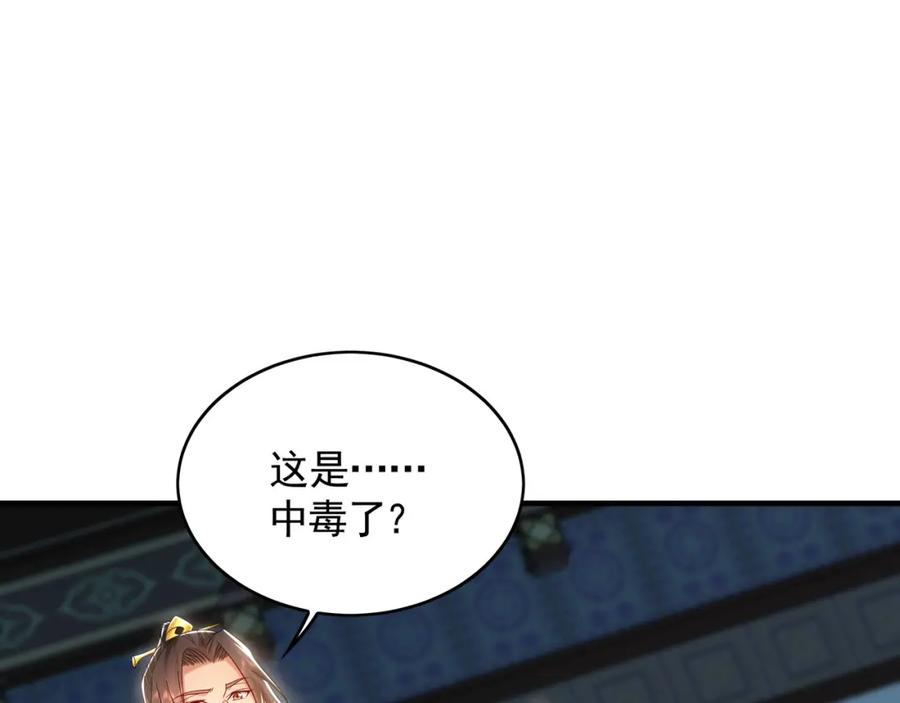 《我有百万倍攻速》42 你就是我孙女婿！ 第46页