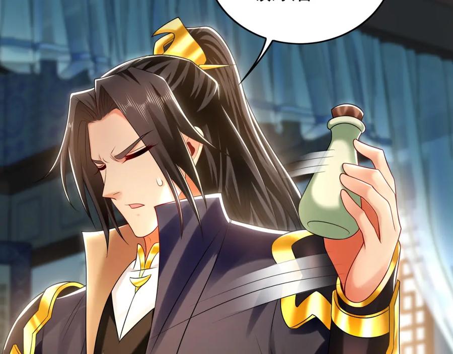 《我有百万倍攻速》42 你就是我孙女婿！ 第79页