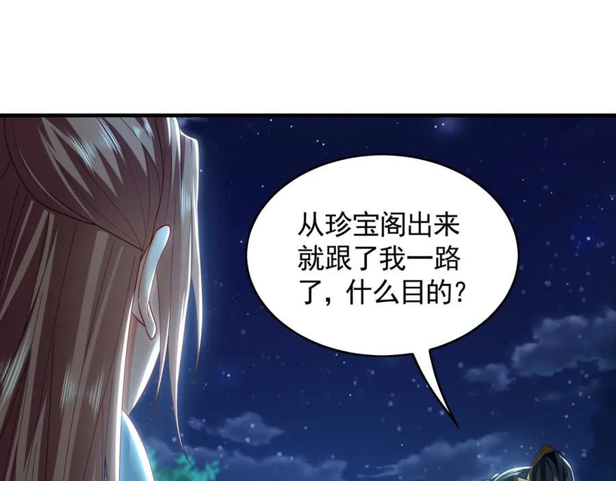 《我有百万倍攻速》42 你就是我孙女婿！ 第4页