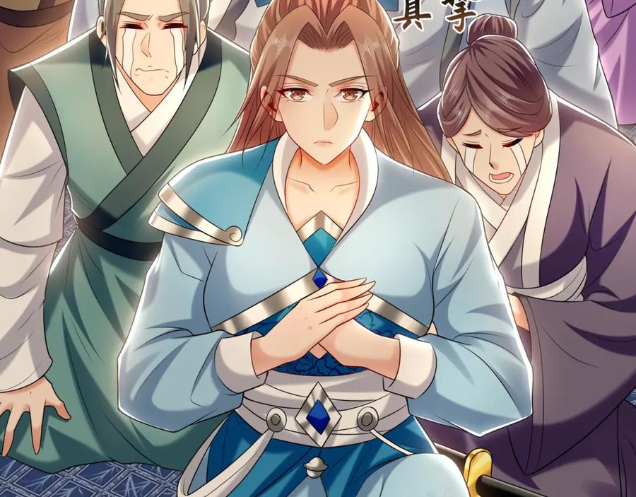 《我有百万倍攻速》42 你就是我孙女婿！ 第75页