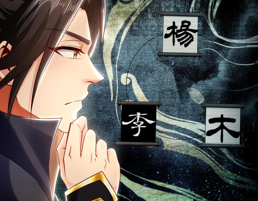 《我有百万倍攻速》42 你就是我孙女婿！ 第28页