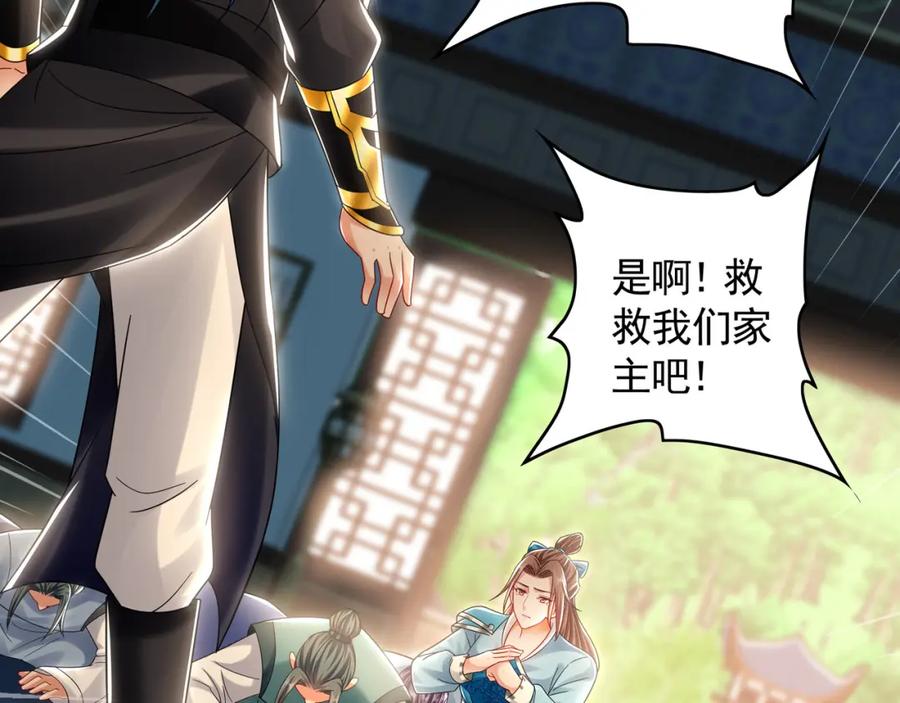《我有百万倍攻速》42 你就是我孙女婿！ 第70页