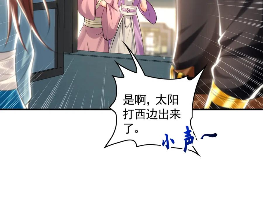 《我有百万倍攻速》42 你就是我孙女婿！ 第36页