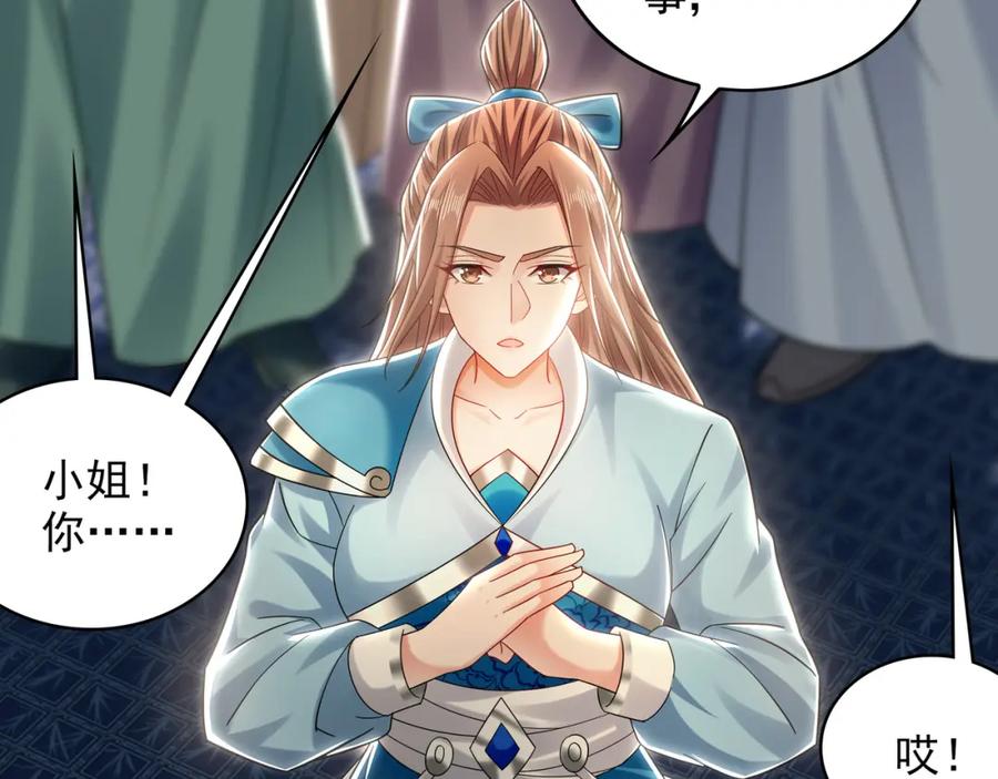 《我有百万倍攻速》42 你就是我孙女婿！ 第64页