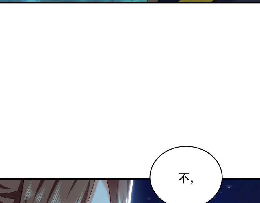 《我有百万倍攻速》42 你就是我孙女婿！ 第11页