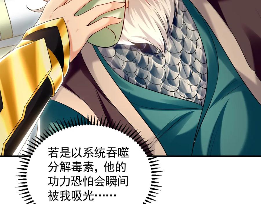 《我有百万倍攻速》42 你就是我孙女婿！ 第82页