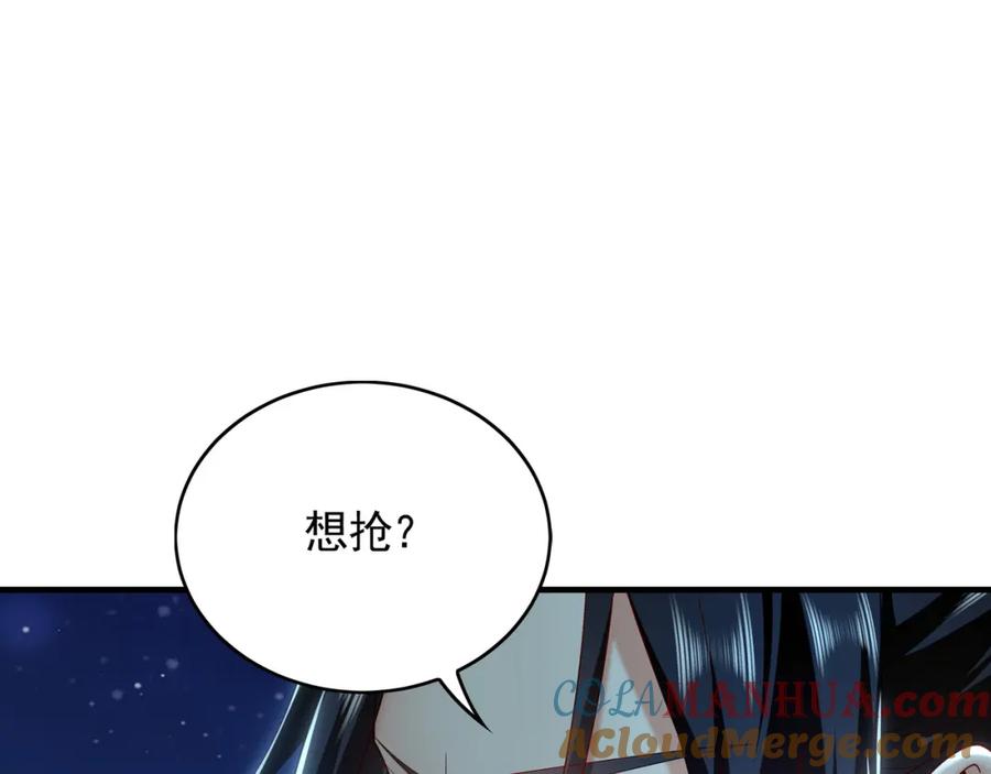 《我有百万倍攻速》42 你就是我孙女婿！ 第9页