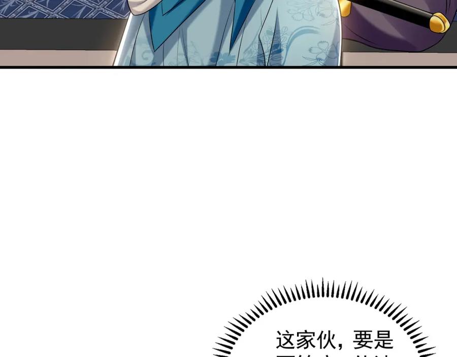 《我有百万倍攻速》42 你就是我孙女婿！ 第76页