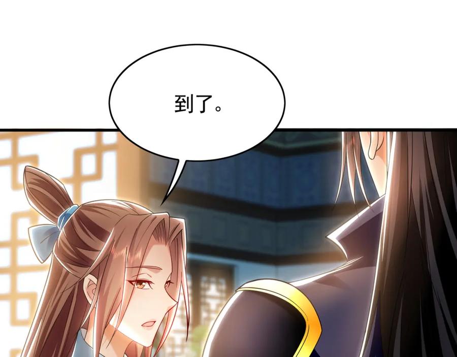 《我有百万倍攻速》42 你就是我孙女婿！ 第39页