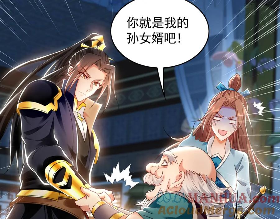 《我有百万倍攻速》42 你就是我孙女婿！ 第101页