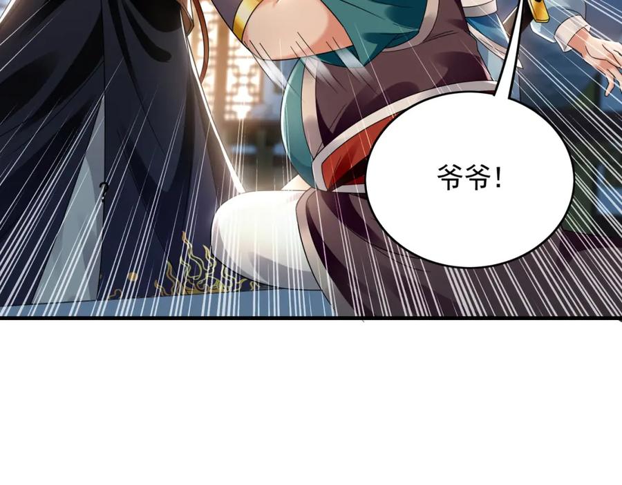 《我有百万倍攻速》42 你就是我孙女婿！ 第102页