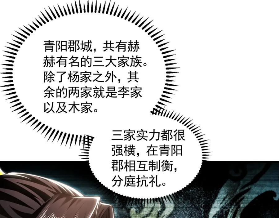 《我有百万倍攻速》42 你就是我孙女婿！ 第27页
