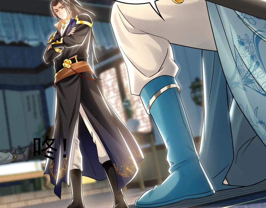 《我有百万倍攻速》42 你就是我孙女婿！ 第67页