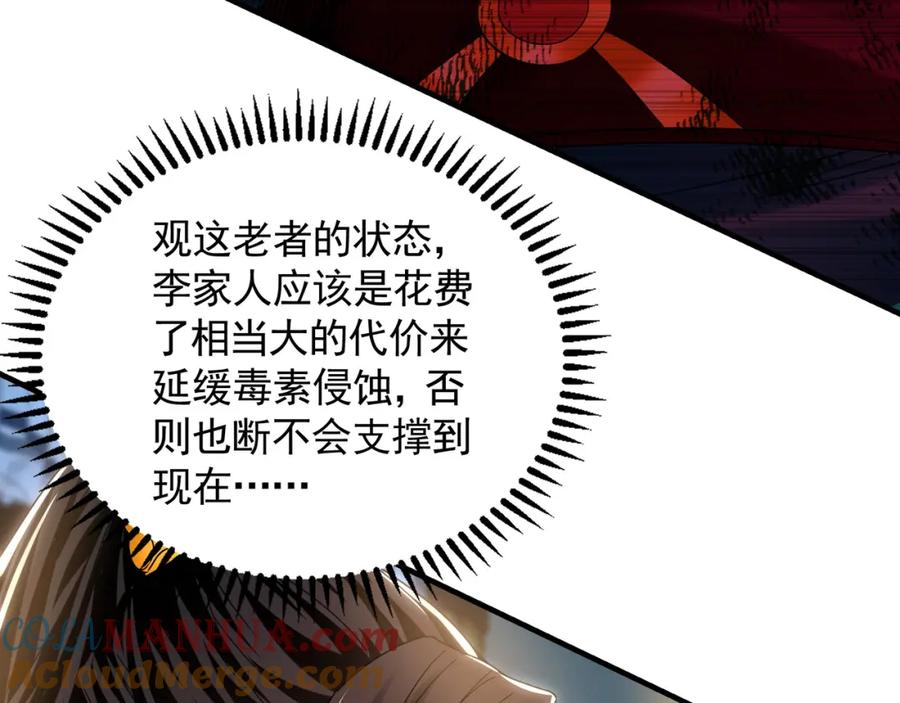 《我有百万倍攻速》42 你就是我孙女婿！ 第57页