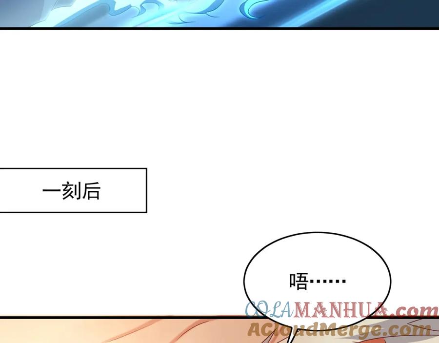 《我有百万倍攻速》42 你就是我孙女婿！ 第89页