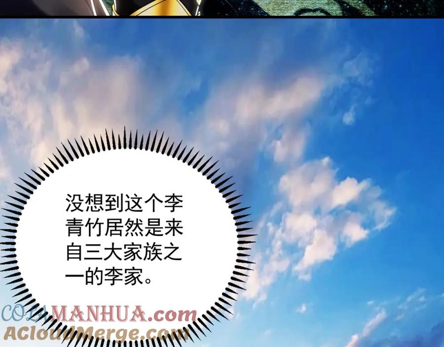 《我有百万倍攻速》42 你就是我孙女婿！ 第29页